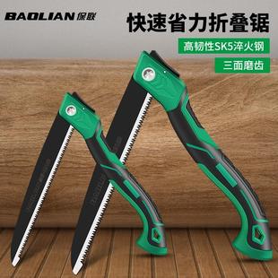 保联手持手锯折叠锯家用钢锯手工锯木头木锯手拉锯木工伐木手板锯