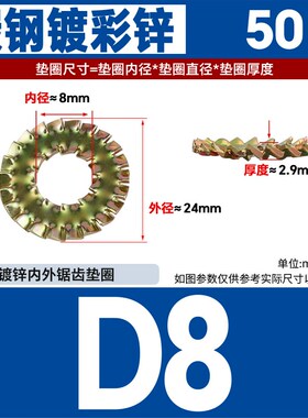 铁镀锌内外锯齿锁紧垫圈汽标双侧防震止退防滑垫片Q411标准M5-M12