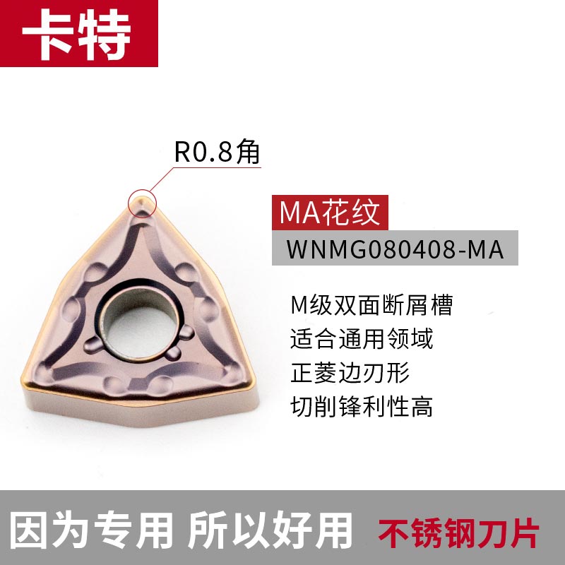 数控刀片 不锈钢WNMG08r0404/08-MS/MA机夹车刀刀粒MQ桃形刀头