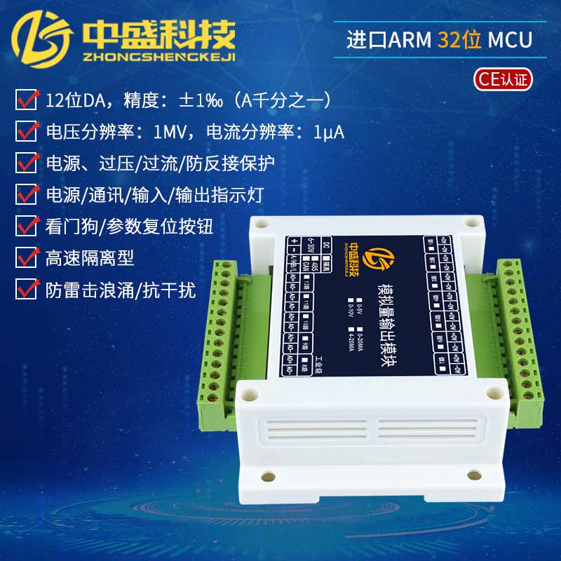 485/CAN转模拟量k输出电压电流输出4-20mA 0-5V 0-10V工业级Modbu