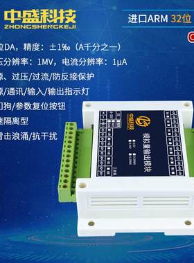 485/CAN转模拟量k输出电压电流输出4-20mA 0-5V 0-10V工业级Modbu