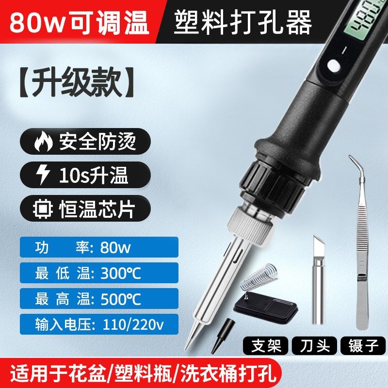 塑料打孔神器切割电烙笔花盆打孔电烙铁园艺烫手工电烙铁家用小型,珠宝/钻石/翡翠,翡翠裸石/蛋面,淘宝优惠券,粉丝福利购,淘宝优惠卷