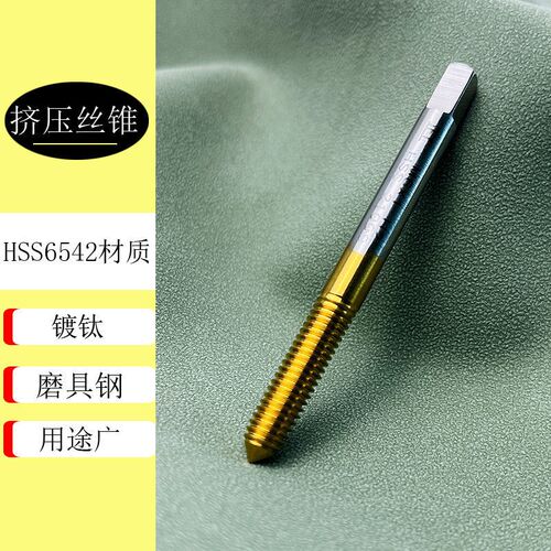BEST百斯特镀钛挤压丝锥 涂钛挤牙丝攻M3/4/5/6/8/10/12