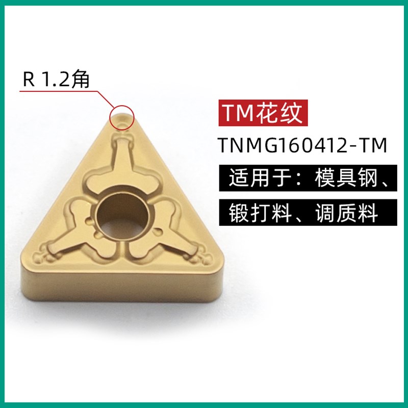 外圆三角形数控车刀片TNMG160404/160408-TM不R锈钢件PM铸铁铜铝H