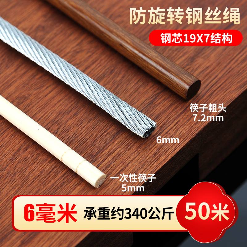 镀锌防旋转钢丝绳钢n芯提升机吊机微型电动葫芦起重耐磨钢丝绳