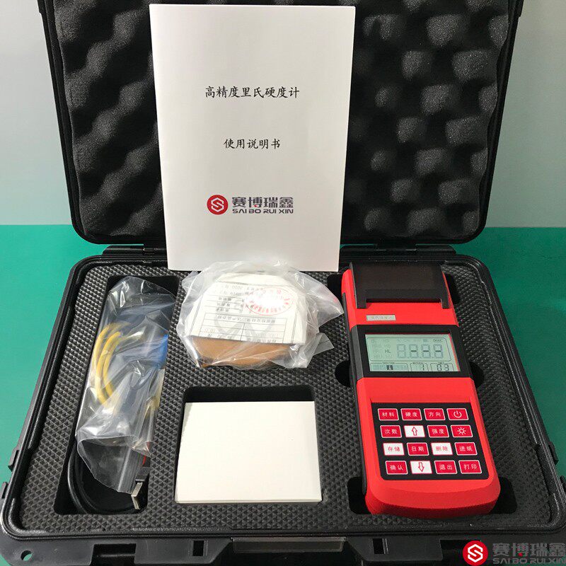 赛博瑞鑫XH150便携式里氏硬度计洛氏布氏维氏金属钢硬度测试仪