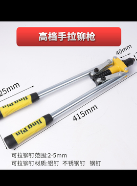 铆钉枪拉铆枪手动拉钉铆抢家用铝合金小钉枪铆枪不锈钢心抽芯工具