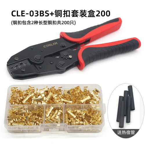 插簧汽车线束端子压线钳CLE-03BS长型铜扣接开口接地片方针压接钳
