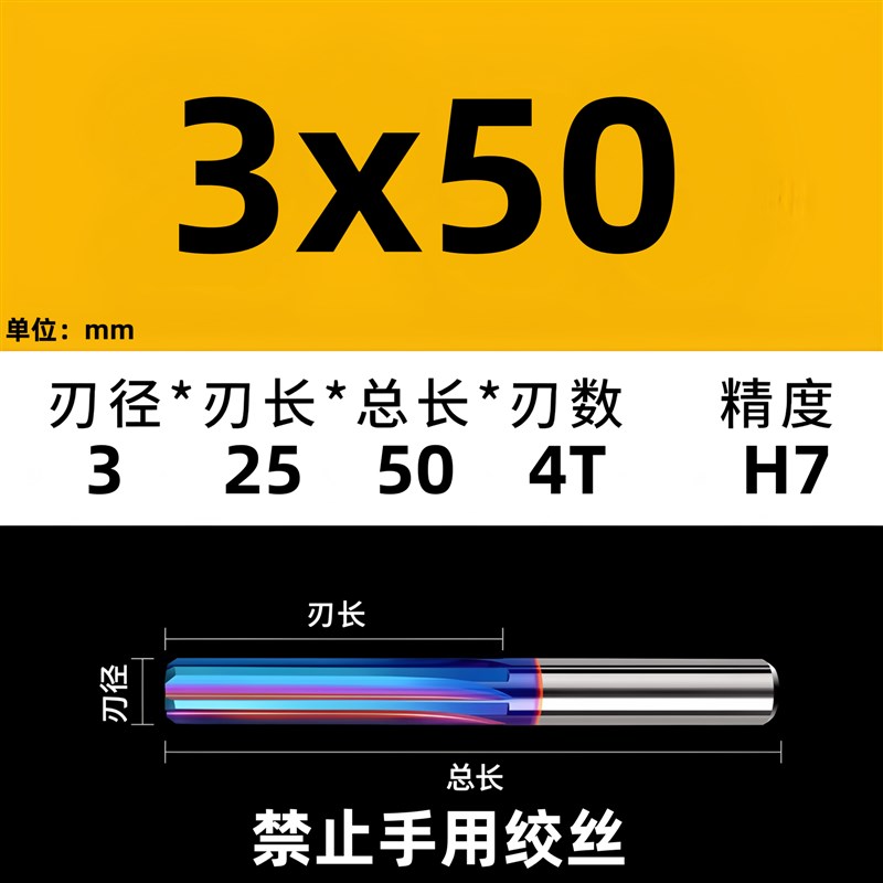 钨钢铰刀加硬整体合金直槽蓝纳米涂层加长高精P度直柄小数点H7精