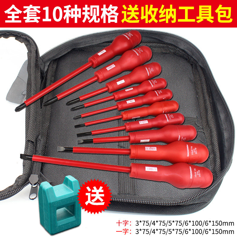 耐高压绝缘螺丝刀耐1000V高压一字/十字螺丝批套装水电工起子改锥,个性定制/设计服务/DIY,明信片定制,淘宝优惠券,粉丝福利购,淘宝优惠卷
