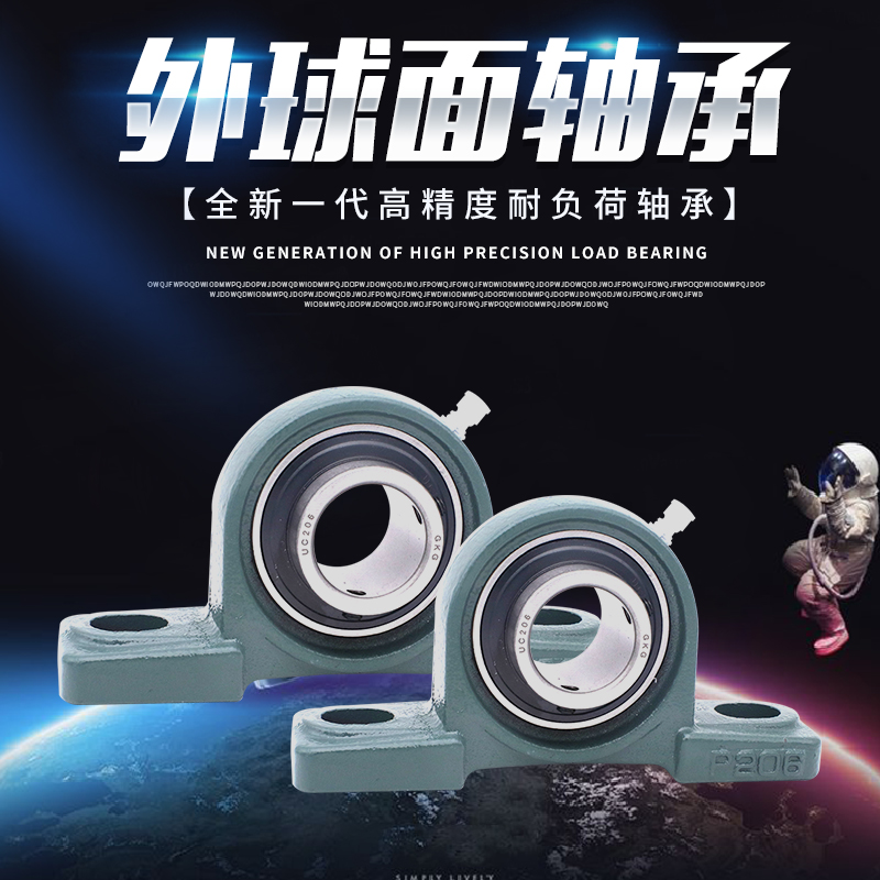 悬挂式带座 UCFB201 FB202 FB203 FB204 FB205 FB206 FB207 FB208