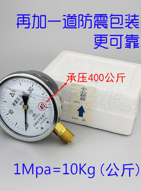 耐震压力表 YN60/100 油压水压气压液压抗震表 0-1/1.6/2.5/40mpa
