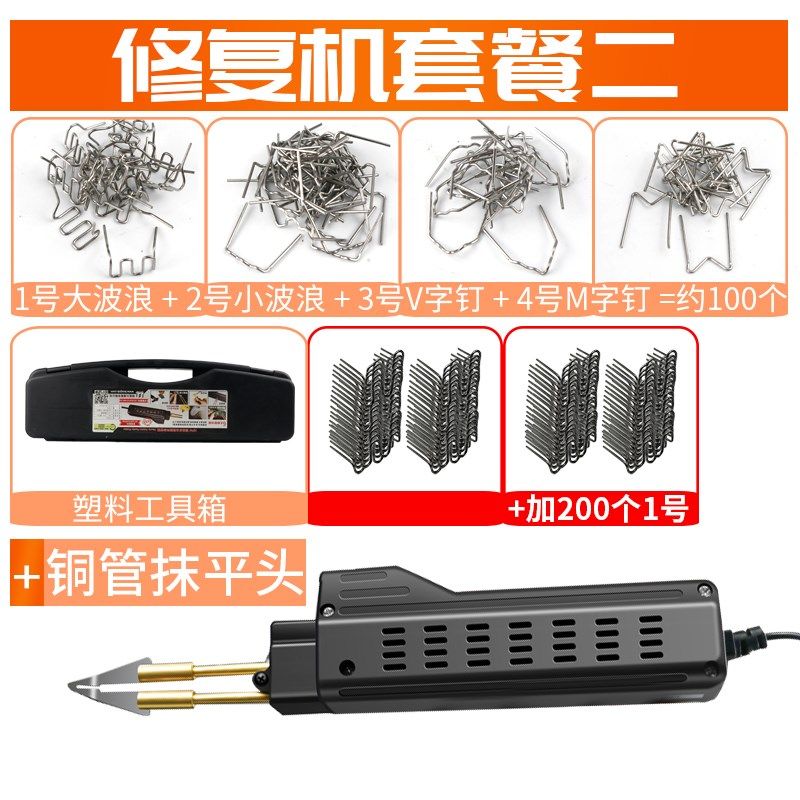 汽车保险杠修复塑料补丁塑料焊接神器万工具钉件能塑料焊接修复机,珠宝/钻石/翡翠,翡翠裸石/蛋面,淘宝优惠券,粉丝福利购,淘宝优惠卷