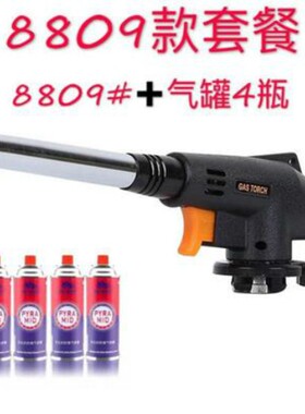 卡式气烘焙喷火枪头烧烤点火器烧猪毛喷抢喷火器焊枪喷灯焊接喷头