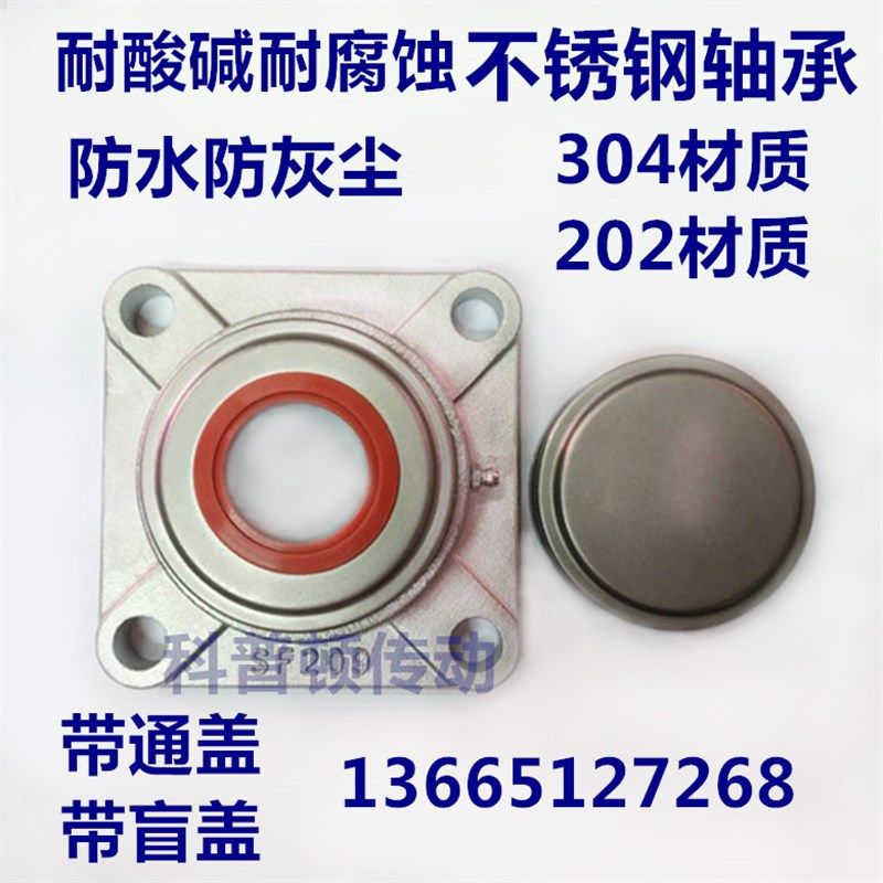 防尘盖不锈钢外球面轴承 SF204 SF205 SF206 SF207 SF208 SF209