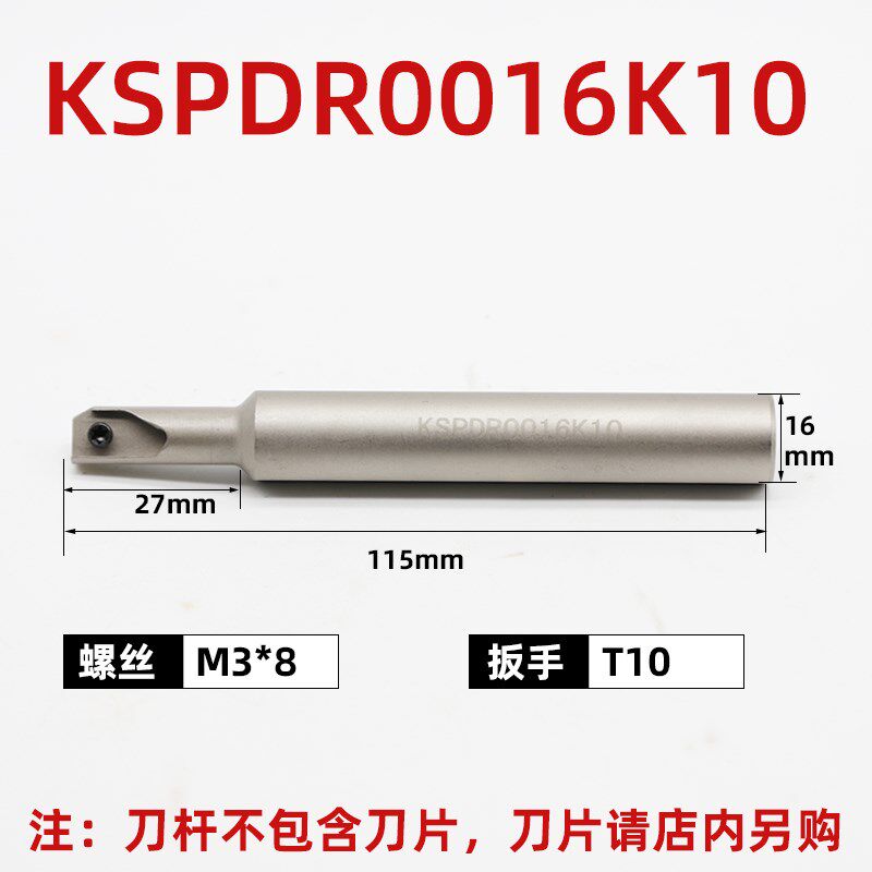 KSPDR小径内孔端面槽刀刀杆大切深配SPDR150/200/250/300D.M10切