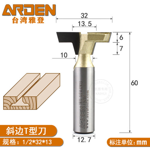 台湾雅登刀具 电木铣修边机雕刻机锣刀展示五金挂板槽刀斜边T型刀