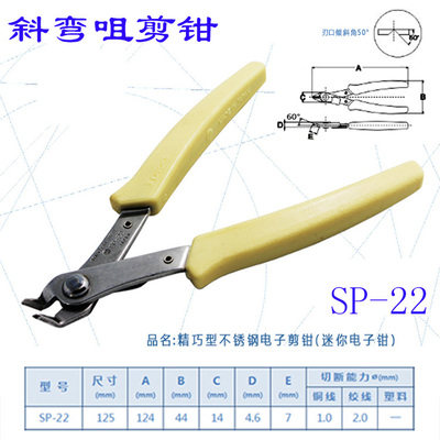 日本进口三山牌不锈钢合金钢细长尖嘴夹持钳SP-21/22/23/24扁嘴钳