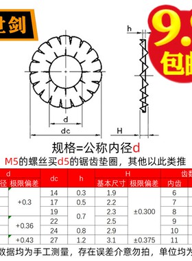 5M6M8M10M12厘14镀锌内外锯齿锁紧垫圈防震止退防滑QC333汽标Q411