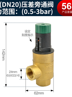 空调热泵压差旁通阀可视调节缓冲水箱全铜刻度盘平衡压差旁通阀
