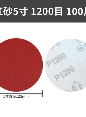 4寸气动打磨机砂纸自粘植绒5寸干磨角磨机磨片抛光打磨圆盘砂纸片