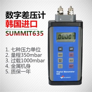 655数显压力表单双输入数字压力计电子气压表 645 进口SUMMIT 635