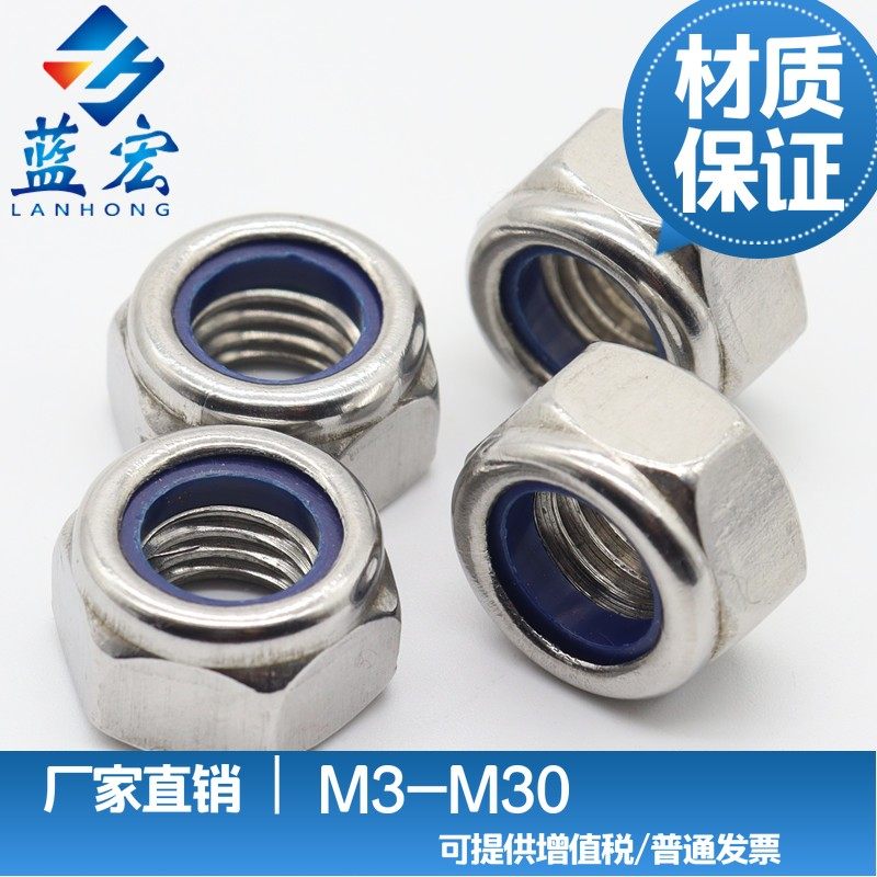 304/316L不锈钢尼龙自锁锁紧止退防滑防脱落防松六角螺母帽M3-M24,特色手工艺,其他特色工艺品,淘宝优惠券,粉丝福利购,淘宝优惠卷