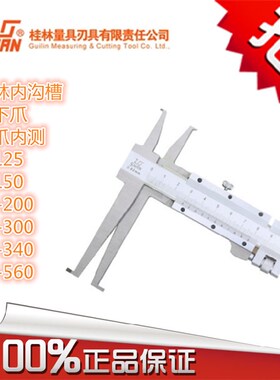 桂林内沟槽游标卡尺湛江内钩槽内槽卡尺内沟槽加长卡尺内孔内径规