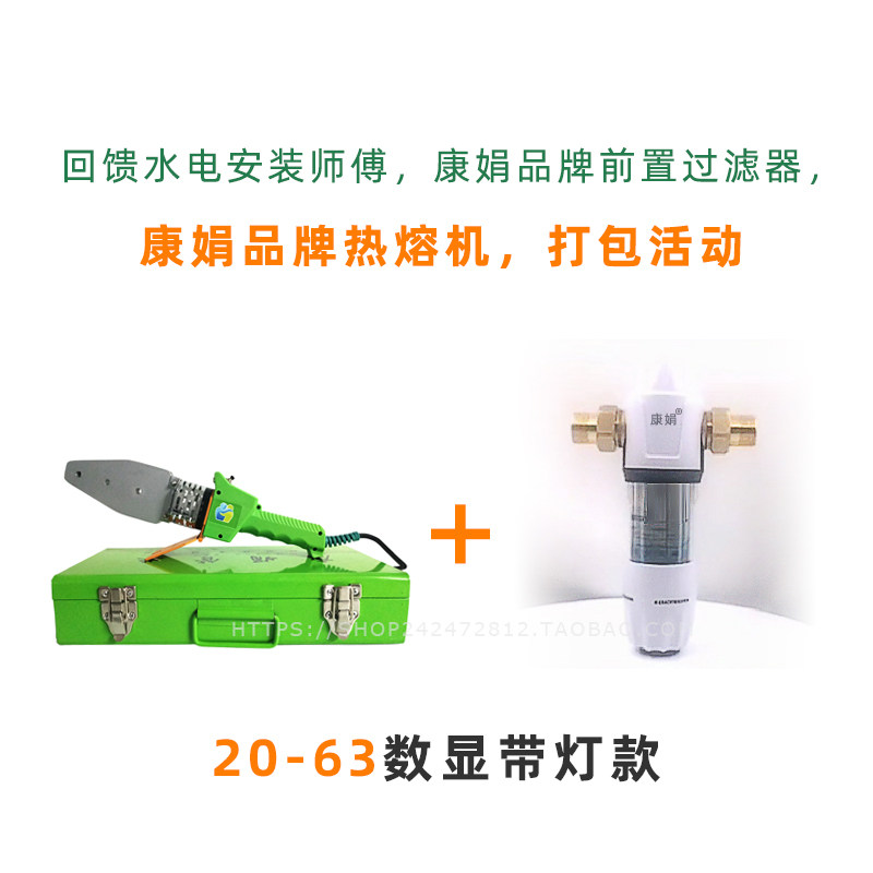康娟数显带灯可调温度水管接头ppr热熔器 水电工程家用焊接热熔机,珠宝/钻石/翡翠,翡翠裸石/蛋面,淘宝优惠券,粉丝福利购,淘宝优惠卷