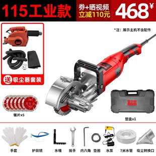 雷尔顿开槽机一次成型无尘水电安装工程墙面线槽暗线电工切割神器