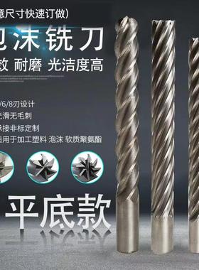 泡沫铣刀平底铣刀EPSq保丽龙模型加长刃泡沫刀具EVA泡棉雕刻刀非