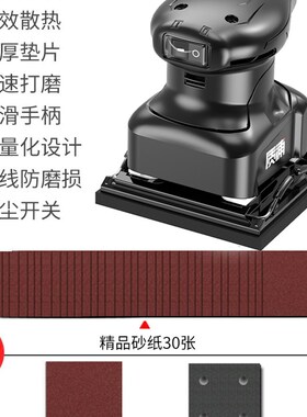 平板砂光机木材地板墙面打磨机木工木板抛光砂纸腻子电动小型工具