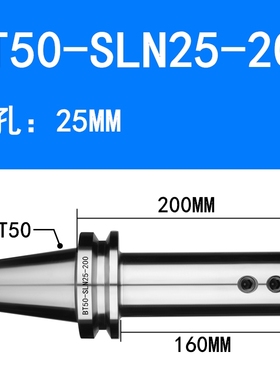 侧固式刀柄BT50-SLN32-100  ASLN16-SLN50 全系列 高精度U钻刀柄