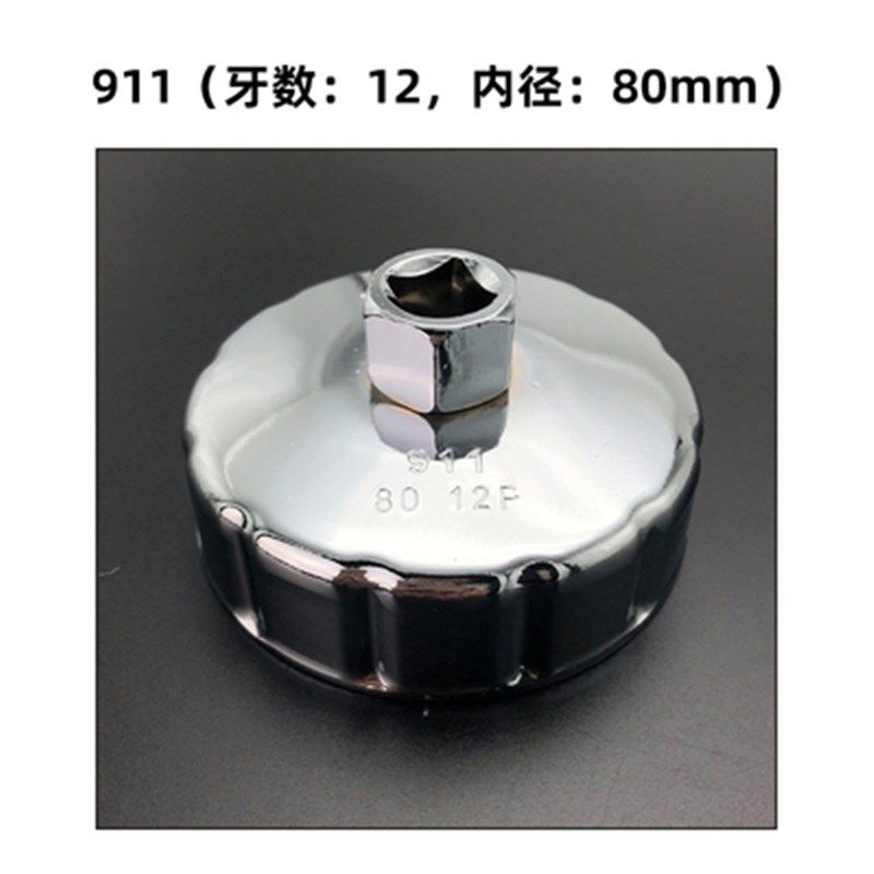 机油格扳手 汽车钢制帽式机滤清器换油滤芯拆装卸工具套装901 902,珠宝/钻石/翡翠,翡翠裸石/蛋面,淘宝优惠券,粉丝福利购,淘宝优惠卷
