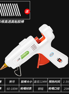 赛得热熔胶枪儿童手工热容枪熔胶枪家用幼儿园胶棒工业级热熔胶棒
