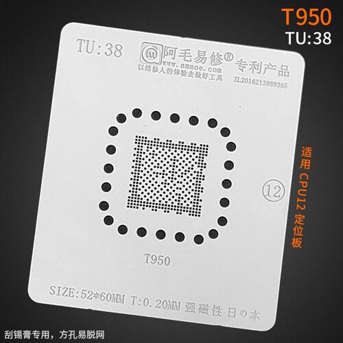 液晶电视机主控CPU12植锡台16X16mm芯片T950定位板磁性座植珠钢网