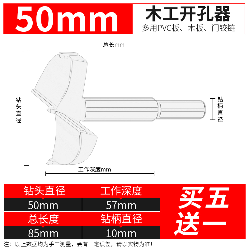 木工开孔器木头钻孔扩孔打洞打孔钻头开口器扩孔器铰链.桌面打孔