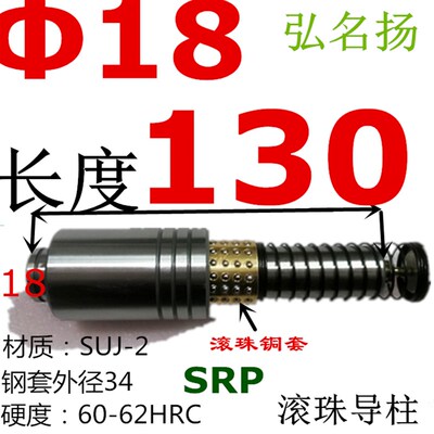 SRP16滚珠导柱导套精密滚动导柱18 19 20 22 25 28 32 38模具配件
