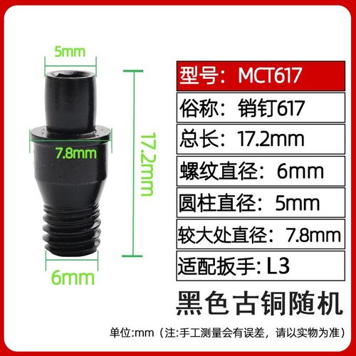 刀杆销钉中心销数控车刀杆刀垫螺丝MCT513 /MCT613/R MCT617/ 配
