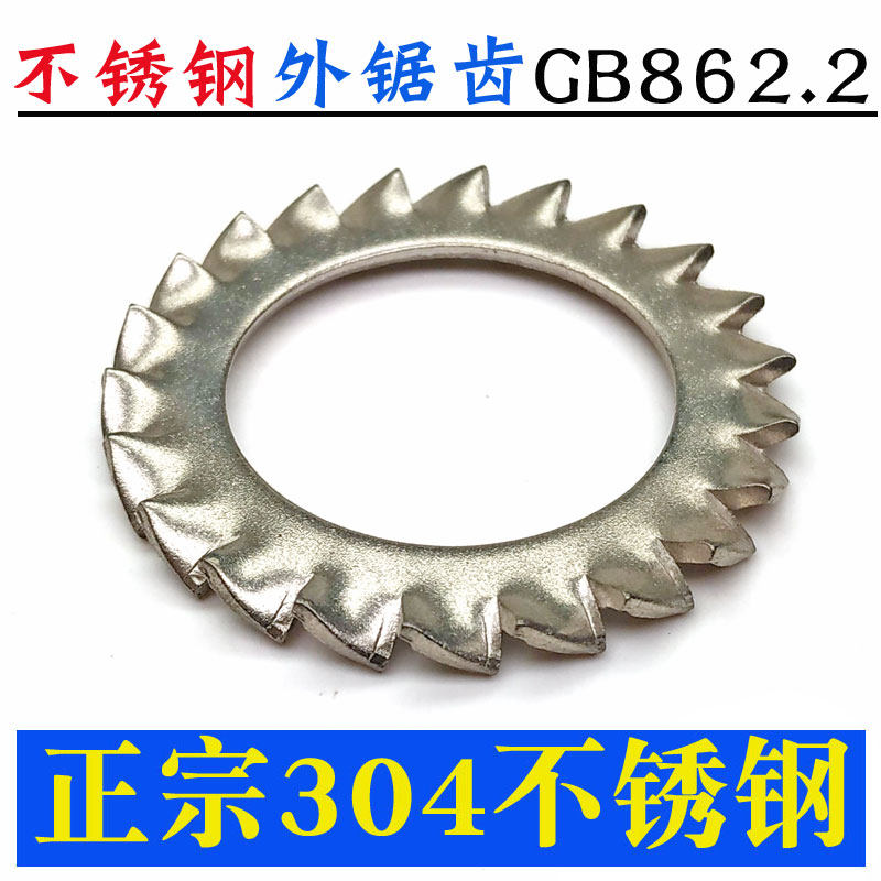304不锈钢锁紧垫圈内外锯齿防松垫片内齿自锁止动垫圈M6M8M10M12,珠宝/钻石/翡翠,翡翠裸石/蛋面,淘宝优惠券,粉丝福利购,淘宝优惠卷