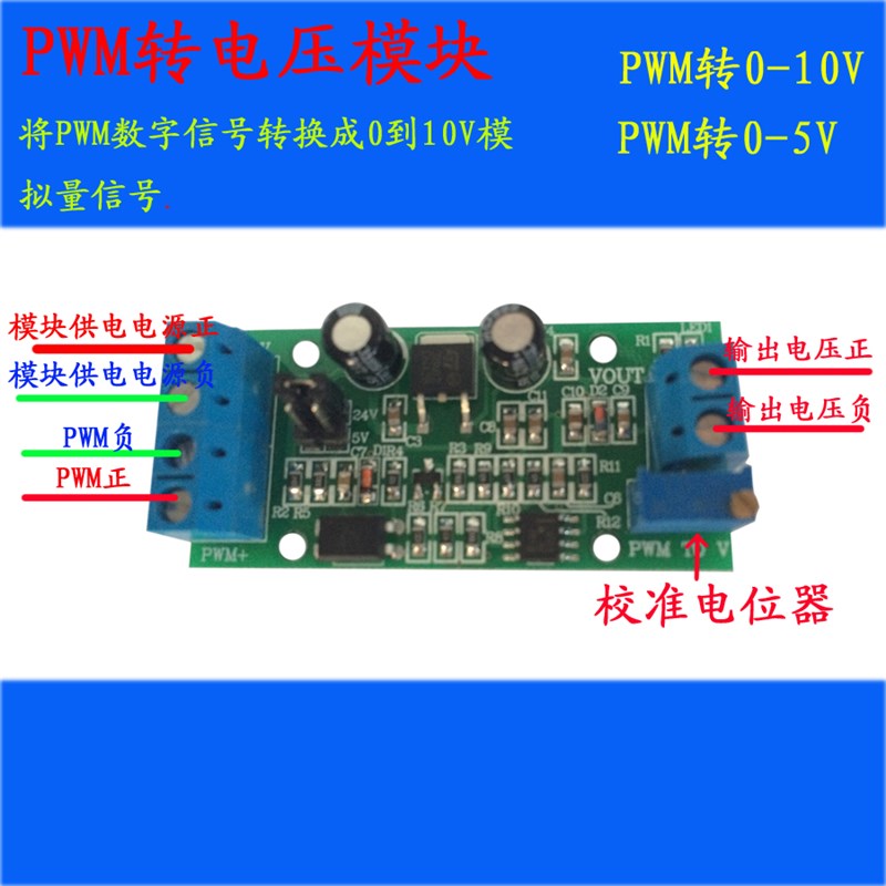 PWM转0-10V转换器 qPLC 工业接口 模拟量转数字量 PWM转电压转换