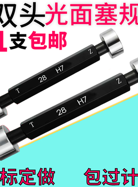光滑塞规光面塞规光滑内径规孔径规内孔高精度塞规牙规螺纹通止规