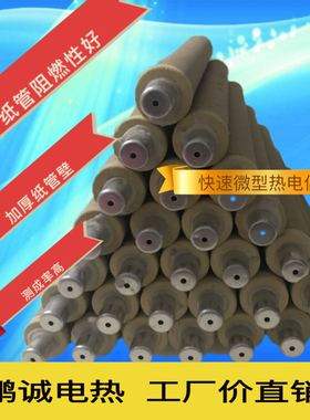 快速一次性热电偶 纸管测温棒 铸造冶炼 KW602钨铼KD铂铑KSKB