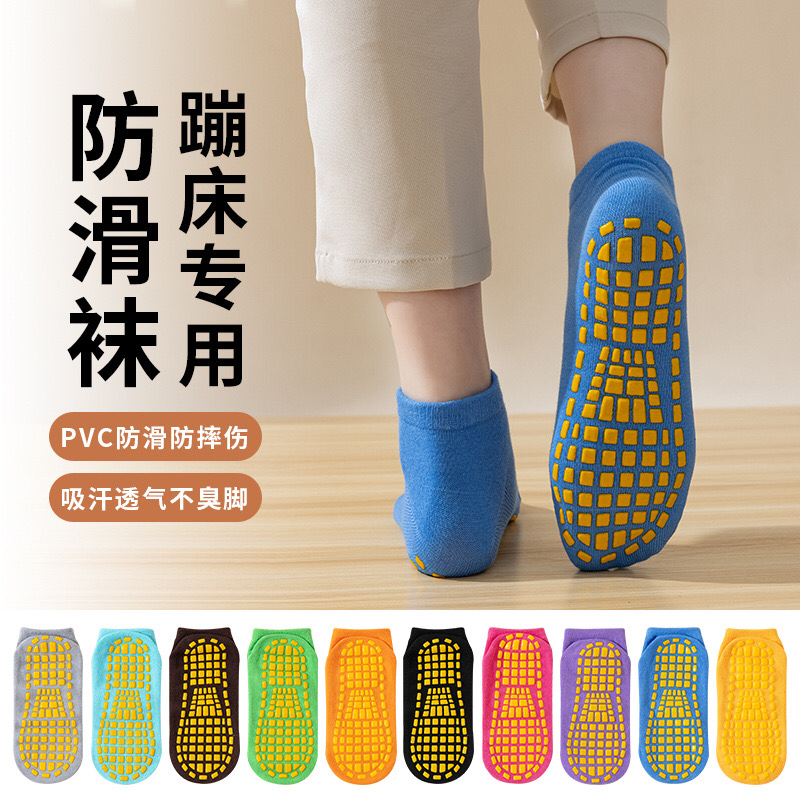 亲子专业防滑袜子游乐场蹦床专用