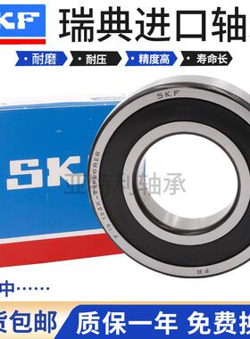 精密进口SKF轴承6407 6408 6409 6410 6411 6412 6413-2Z 2RS1/C3