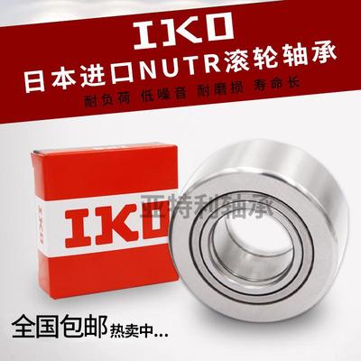 IKO进口支撑滚轮滚针轴承NURT56