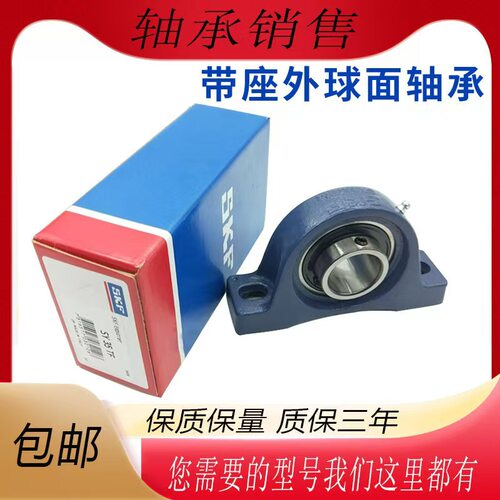 进口SKF带座外球面轴承UCP204 P205 P206 P207 P208 P209 P210 SY