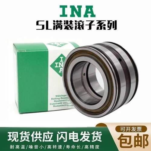德国进口INA满装滚子轴承SL04 5004 5005 5006 5007 5008 5009 PP