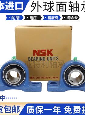 进口NSK带座轴承UKP208 P209 P210 P211 P212 P213 P214 P215