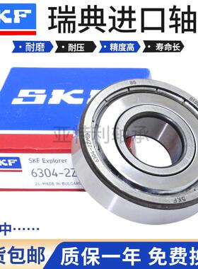 进口SKF轴承 16006 16007 16008 16009 16010 16011-2Z 2RS1/C3